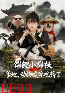 狂兽觉醒：复仇烈焰