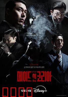 韩国制造：财阀的祭品