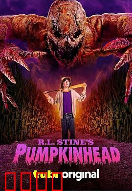 南瓜头怪：复仇之灵