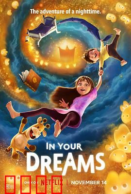 白日梦奇遇记：梦境成真