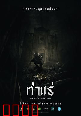 鬼驱魔：神父的救赎