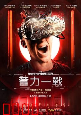 校正单元：记忆橡皮擦