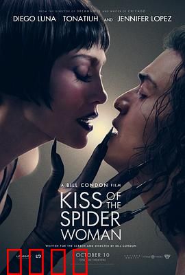 蜘蛛女之吻：囚室中的幻想与真实