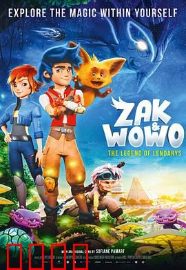 札克与沃沃：生死抉择