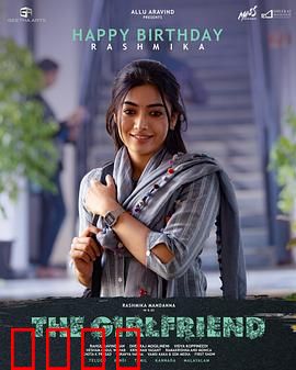 女朋友：背叛的代价