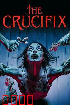 战栗驱魔：恶灵新生