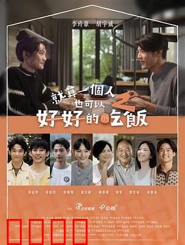 就算一个人也可以好好的吃饭2：独食美学