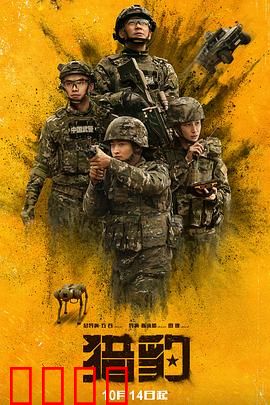 猎豹：草原霸主