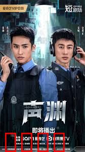 声渊：深渊之音