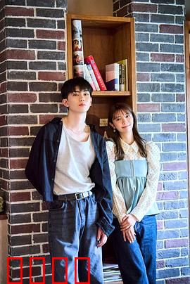 恋友～恋人未满刚刚好～：暧昧的边界