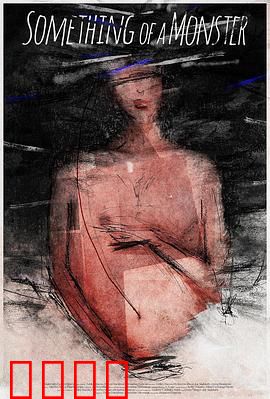 有物如魔：被困的玩偶