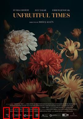 季节已逝：时光荏苒