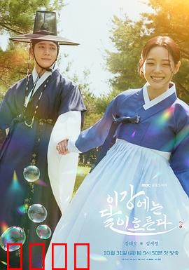 月亮在江边流淌：月下重逢