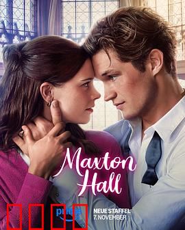 贵族高中：秘密与背叛