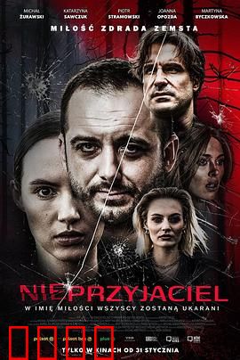 血色断片：残碎真相