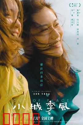 小城季风：风起云涌的爱情