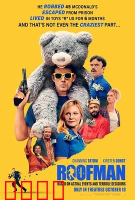 屋顶人：屋顶上的秘密