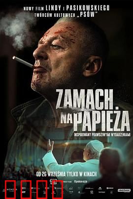 Zamachnapapieza：暗杀教皇的真相