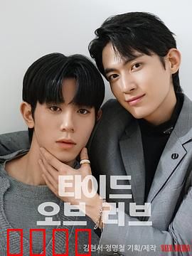 涨潮时接吻：潮汐定情