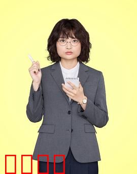 独家新闻的雏鸟：新人勇闯暗网