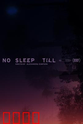 一夜无眠：母爱救赎