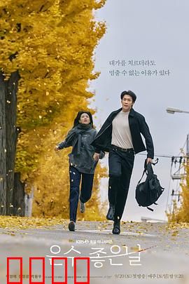 恩秀的好日子：平凡中的觉醒