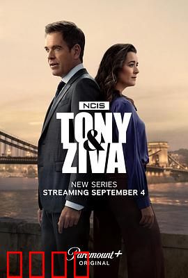 海军罪案调查处：深海谍影