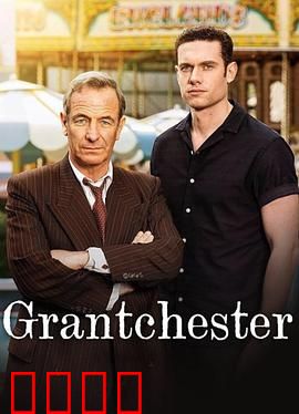 牧师神探第十季：信仰与罪的博弈