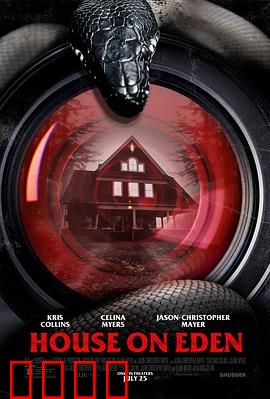 伊甸深宅：阴宅谜云