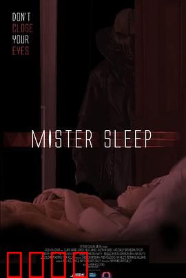 睡魔2025：梦魇重生