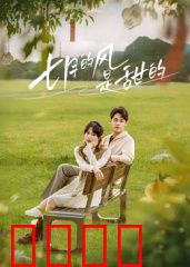 七月的风是甜的：夏日初恋