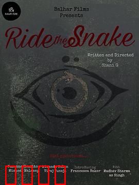 骑蛇：荒漠求生路