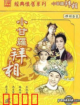 小甘罗拜相：天才少年