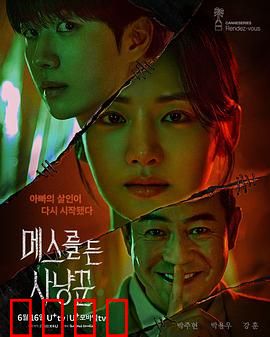 拿着手术刀的猎人：精准猎杀