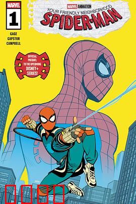 你的好邻居蜘蛛侠第一季：邻里英雄初长成