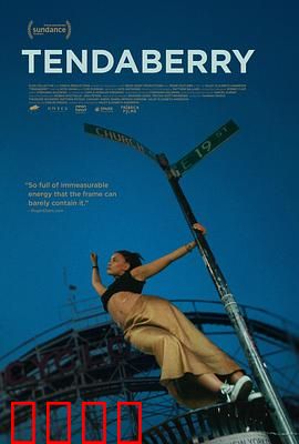 滕达伯里：暗夜真相