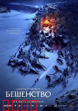 狂犬病2023：末日狂袭