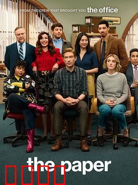 报社第一季：新闻战场