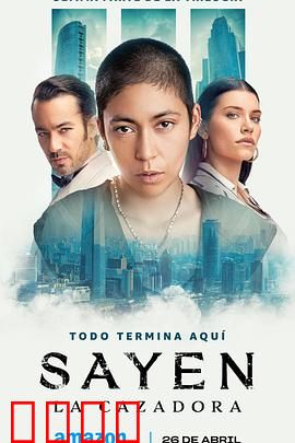 塞廷：时间囚徒