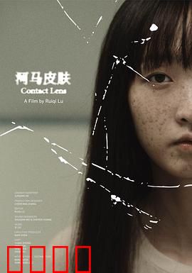 河马皮肤：怪病奇缘