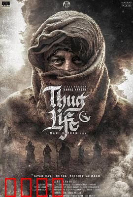 镇上的新暴徒：小镇暗流