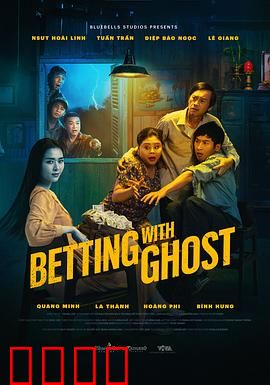 见鬼发财：女鬼的百万冥币