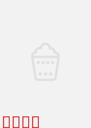 大家姐粤语：女枭雄崛起