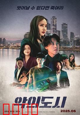 罪恶之城：暴力美学与复仇