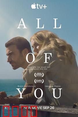 你的全部：爱是救赎