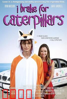 我为毛毛虫停车：微小生命的守护