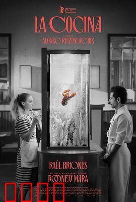 厨房2024：人性修罗场