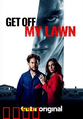 恶童侵宅：暗黑家园