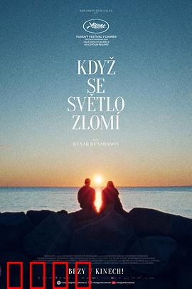 折射2024：光年的秘密