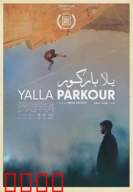 一起跑酷：城市逃亡